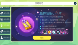 星际冲突怎么刷金币