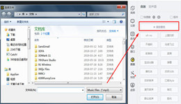 YY开播怎么添加音效