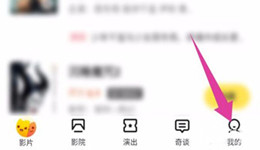 爱奇艺票务怎么设置常用购票人