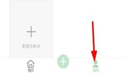 时光手帐怎么去水印