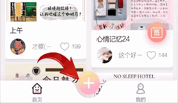 时光手帐怎么用
