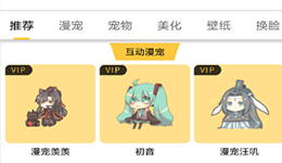 咪萌桌面宠物怎么调大小