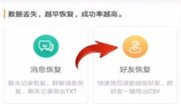 卓师兄怎么恢复微信好友