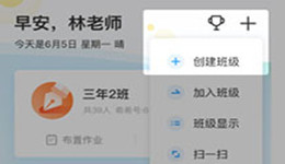 班级优化大师怎么导入学生