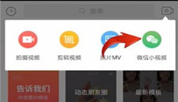 趣推怎么发朋友圈长视频