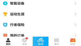 行者app行者小g怎么配对