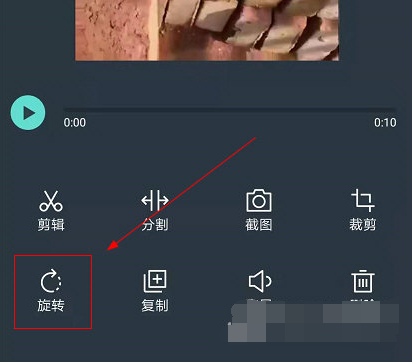 喵影工厂怎么旋转视频