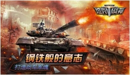 坦克战神布阵系统怎么玩