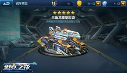 坦克之战坦克获取强化方法