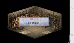 江湖群雄传如何获得易筋经