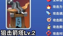 小兵大冲锋如何升级防御设施