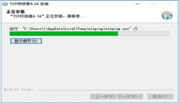 怎么安装P2P终结者