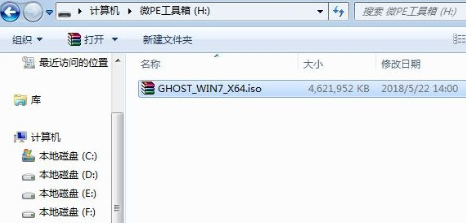 U盘如何一键安装win7系统ghost版64位的方法(1)