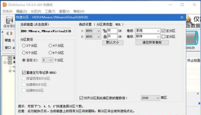 U盘如何一键安装win7系统ghost版64位的方法(4)