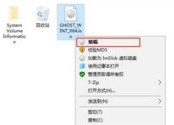 U盘如何一键安装win7系统ghost版64位的方法(6)
