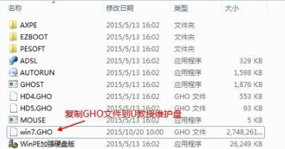 电脑如何从u盘安装win7旗舰ghost系统