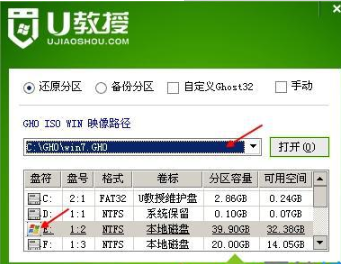 电脑如何从u盘安装win7旗舰ghost系统(5)