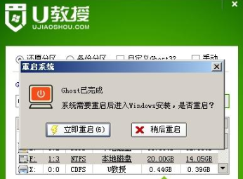 电脑如何从u盘安装win7旗舰ghost系统(7)