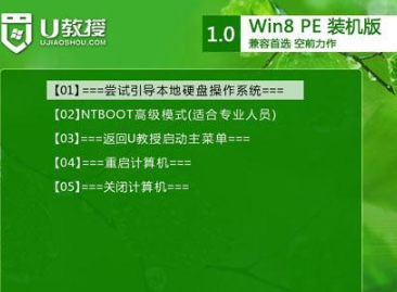 电脑如何从u盘安装win7旗舰ghost系统(8)