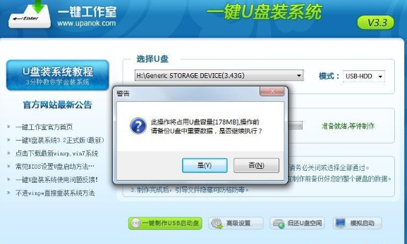 如何用u盘快速安装win7系统