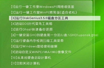 如何用u盘快速安装win7系统(2)