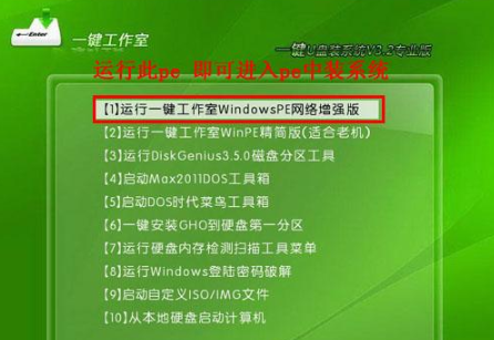 如何用u盘快速安装win7系统(4)