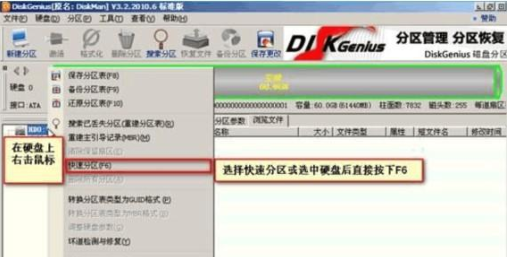 如何用u盘快速安装win7系统(5)