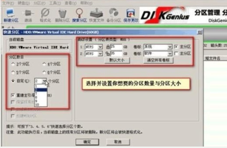 如何用u盘快速安装win7系统(6)