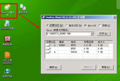 如何用u盘快速安装win7系统(8)