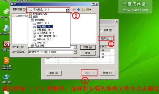 如何用u盘快速安装win7系统(9)
