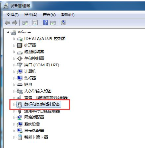 win7系统下鼠标驱动正常但不能用怎么办(1)