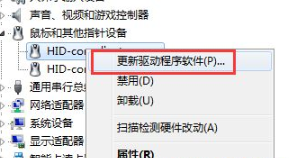 win7系统下鼠标驱动正常但不能用怎么办(2)