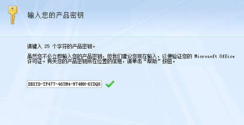 教你win7系统如何激活office 2007(1)