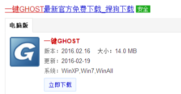 教你win7怎样一键备份电脑系统