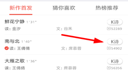 全民k诗合诵怎么制作