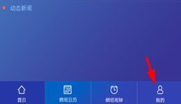倒班助手的小纸条怎么获得