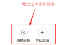 小蚁摄像机如何共享