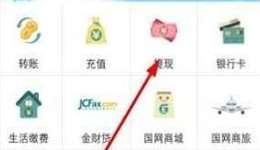 电e宝怎么绑银行卡
