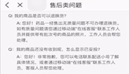 叮当快药怎么退货