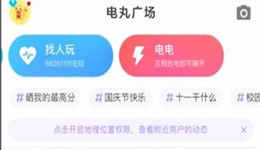 快手电丸是什么游戏