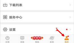 乐橙如何添加好友