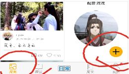 腐次元怎么发帖