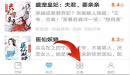飞读小说怎么使用