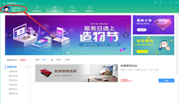 联想电脑管家如何设置邮寄地址