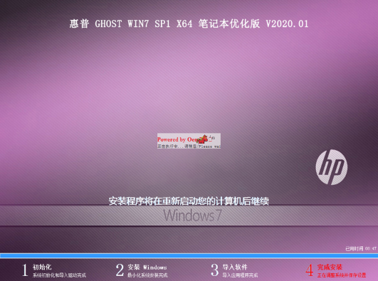 惠普笔记本win7操作系统旗舰版64位优化下载V2020(1)