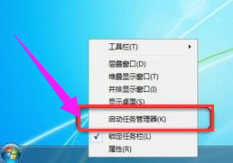 Win7任务管理器pid怎么显示出来