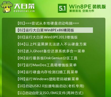 电脑开不了机怎么用u盘安装win7系统(1)