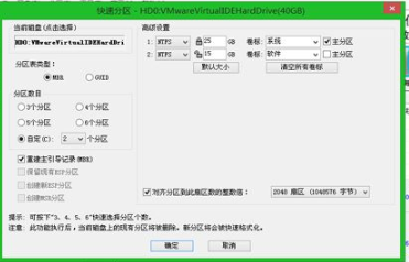 电脑开不了机怎么用u盘安装win7系统(3)