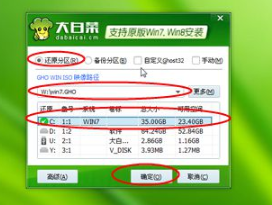 电脑开不了机怎么用u盘安装win7系统(5)