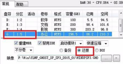 win7系统下怎么安装xp双系统的方法(1)